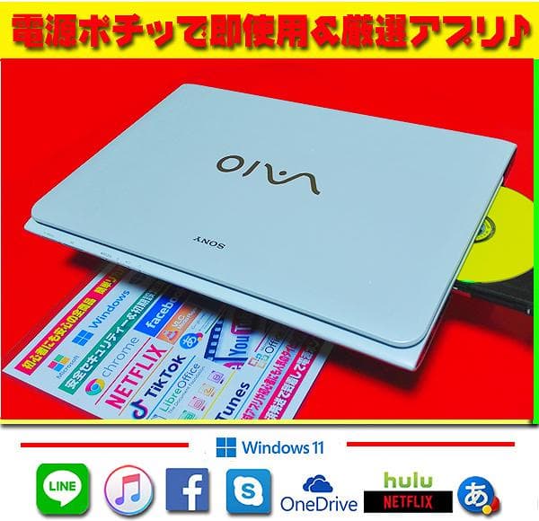 ◎爆速VAIO★新品SSD★CORE-I5★メモリ増★ブルーレイ★オフィス★絶品