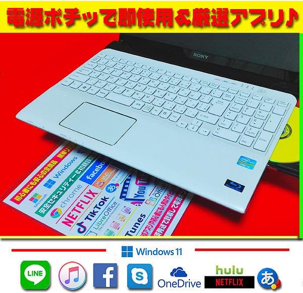 ◎爆速VAIO★新品SSD★CORE-I5★メモリ増★ブルーレイ★オフィス★絶品