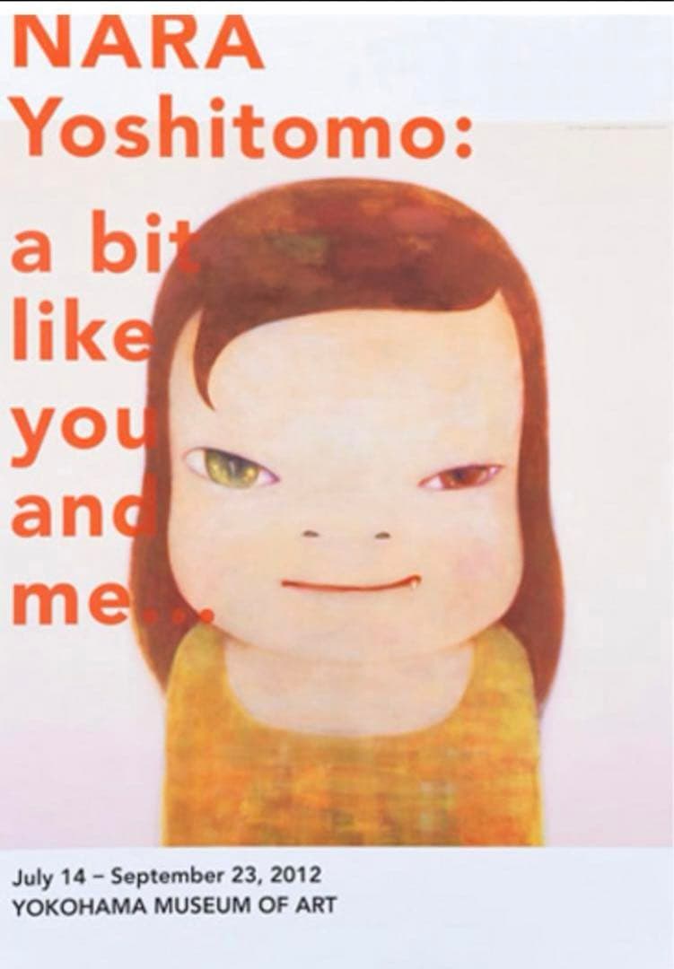 奈良美智　君や 僕に ちょっと似ている　B2ポスター