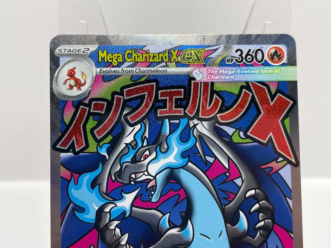 英語版 メガリザードンXex 公式品 ポケモンカード