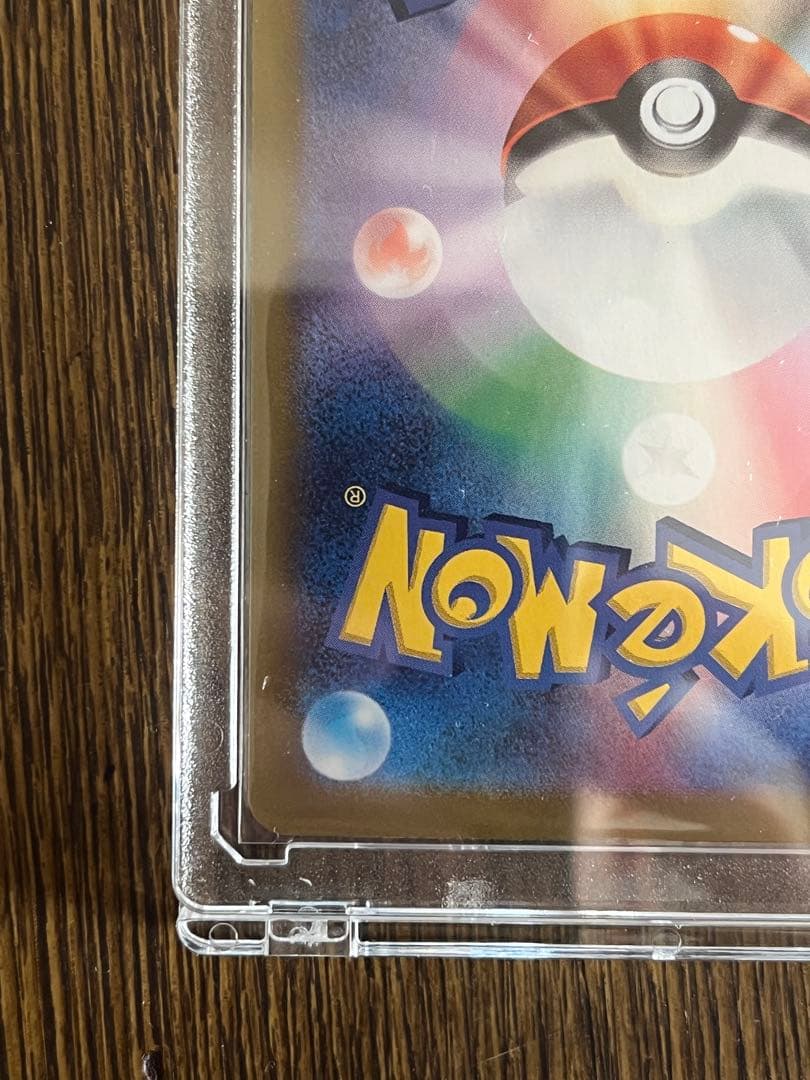 リーリエのピッピex SAR