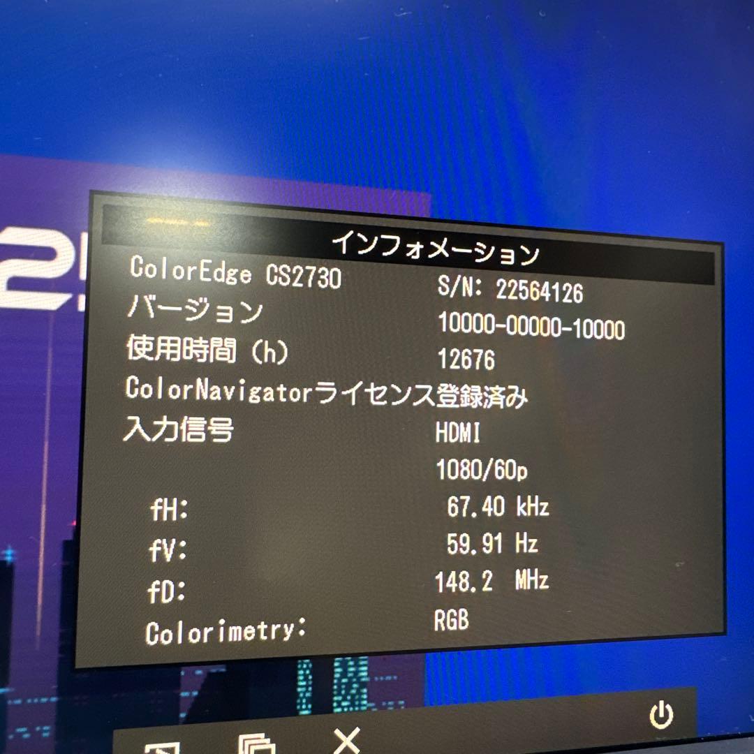 EIZO ColorEdge CS2730 カラーマネジメント液晶モニター