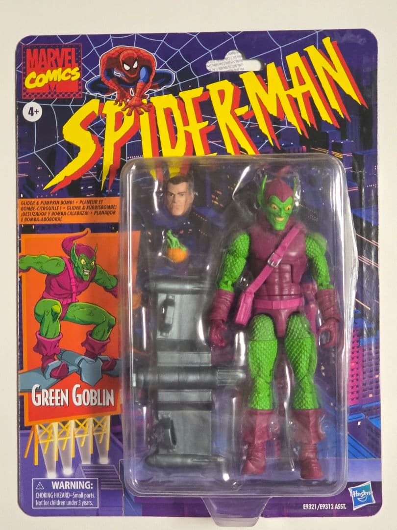 マーベルレジェンド シニスターシックス セット