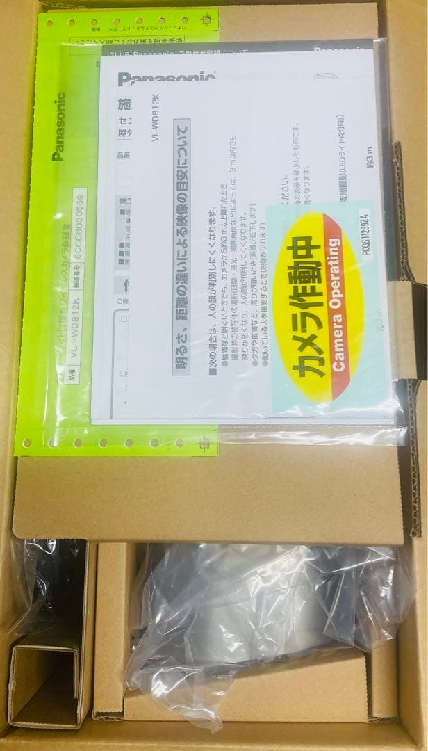 Panasonic VL-WD812K センサーライト付防犯カメラ