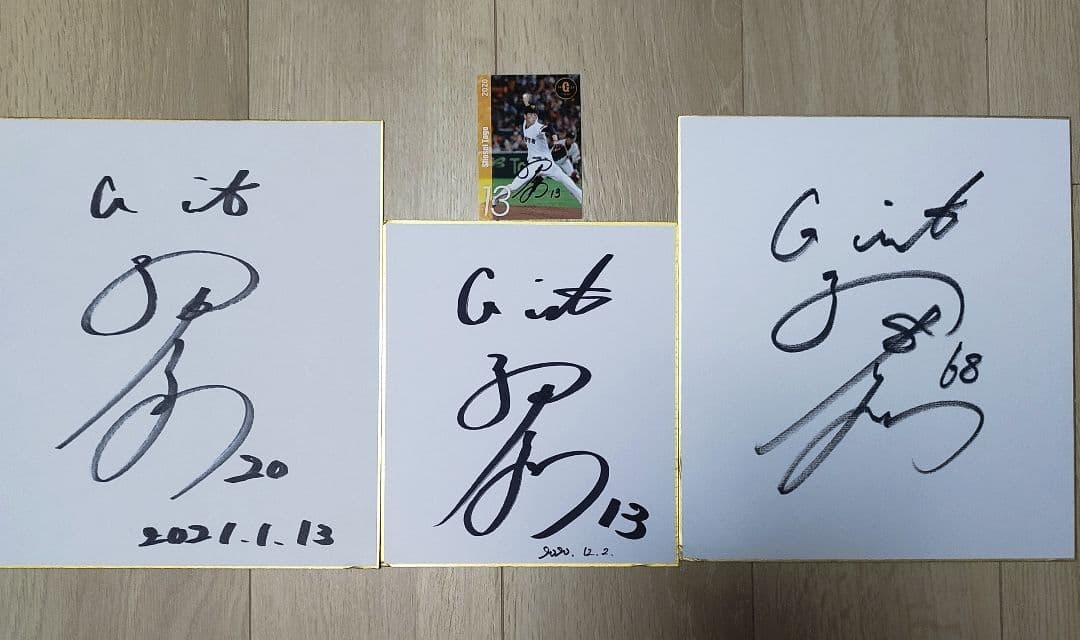戸郷選手のデビュー当時からの直筆サイン色紙　3枚セット