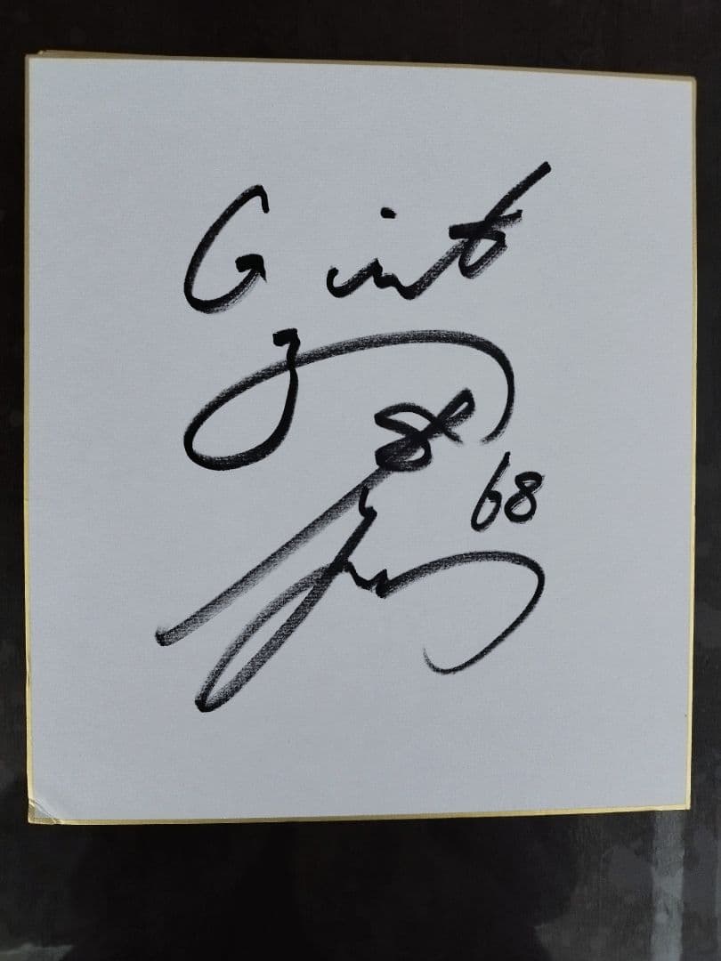 戸郷選手のデビュー当時からの直筆サイン色紙　3枚セット