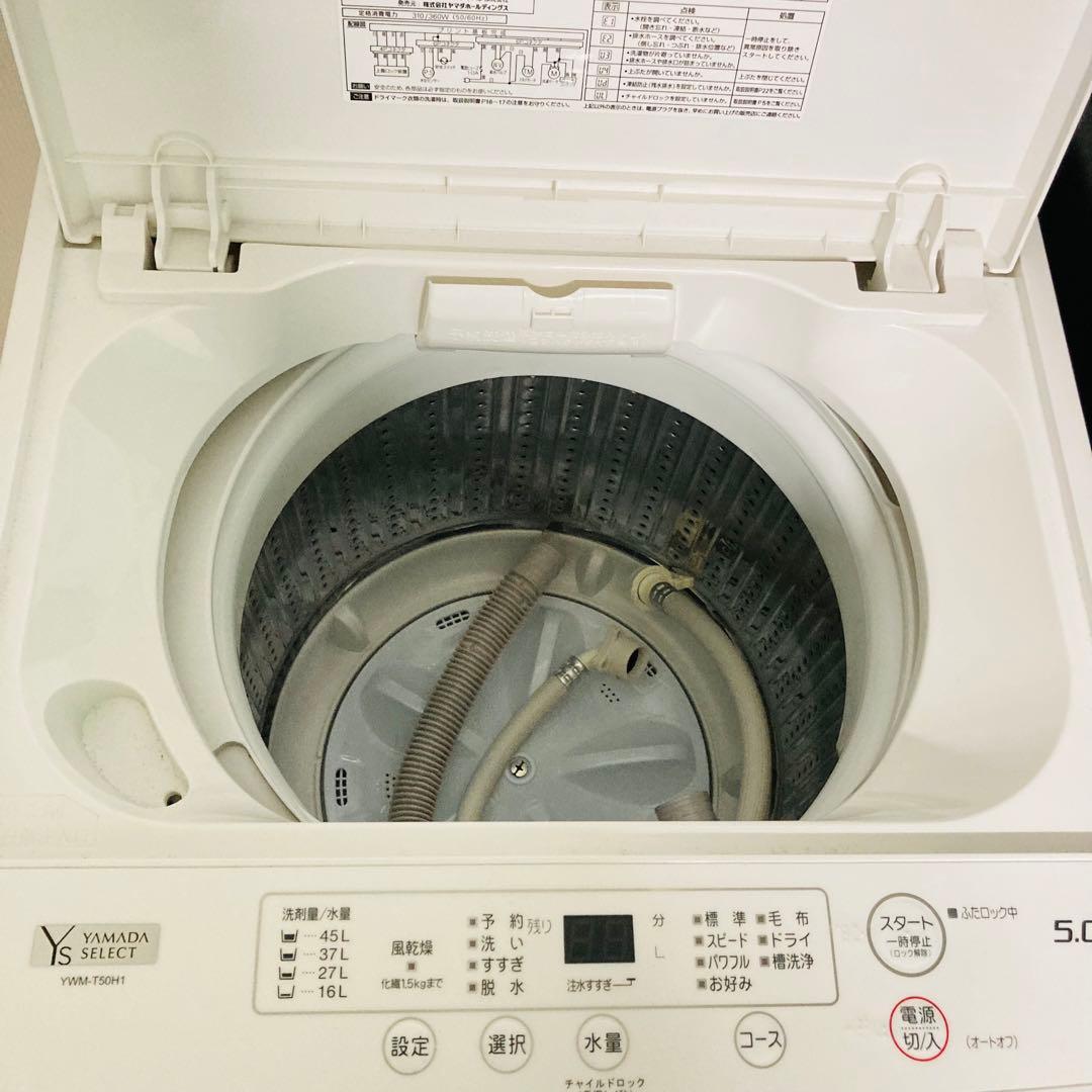 美品高品質一人暮らし家電セット❗️大阪、大阪近郊配送無料