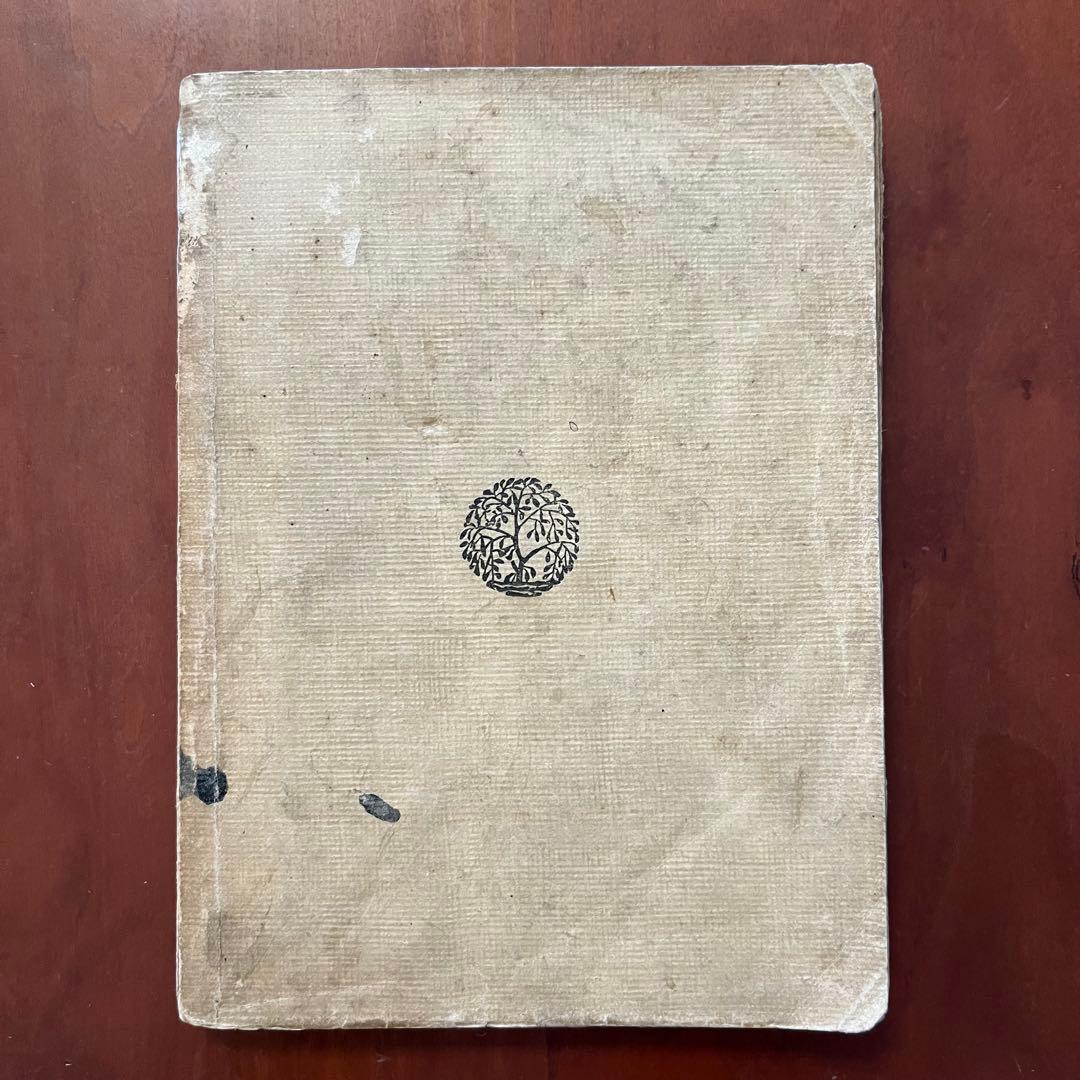 鼻眼鏡　稲垣足穂　新進作家叢書　新潮社　初版本