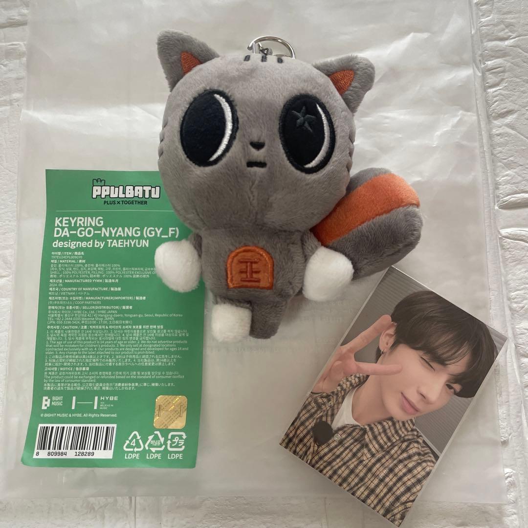 TXT PPULBATU ポップアップ テヒョン キーリング ダゴニャン