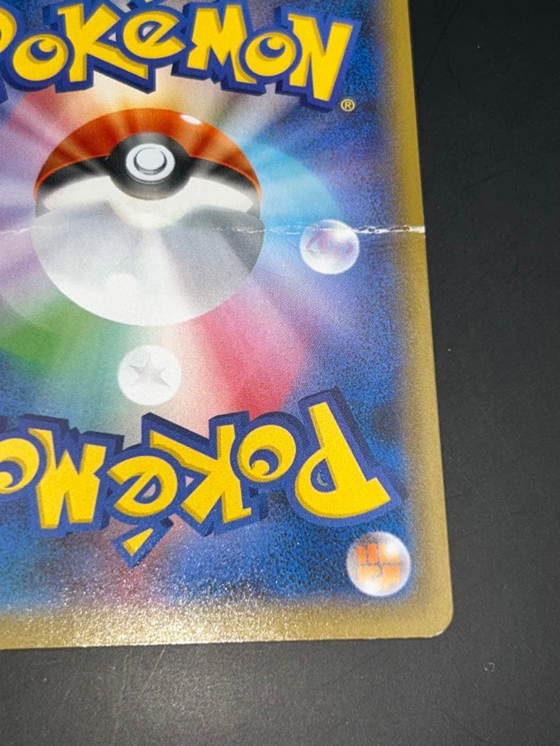 ガラルファイヤーV SA S5a 双璧のファイター