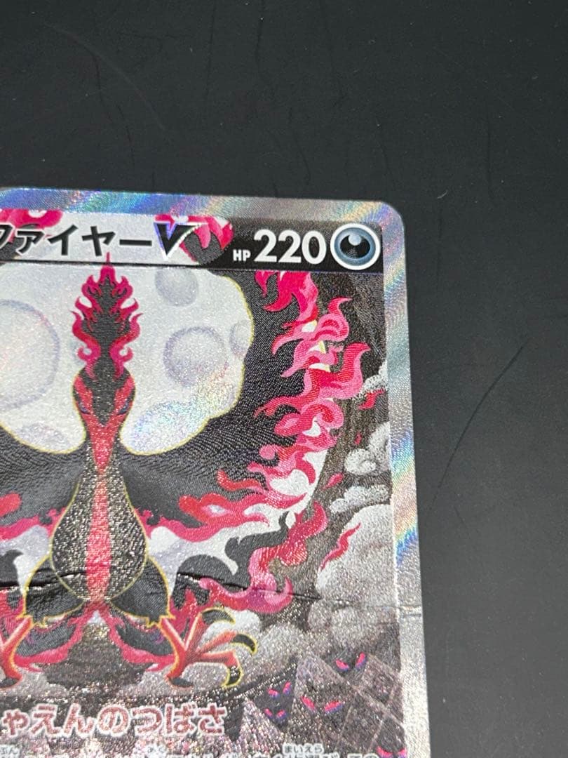 ガラルファイヤーV SA S5a 双璧のファイター