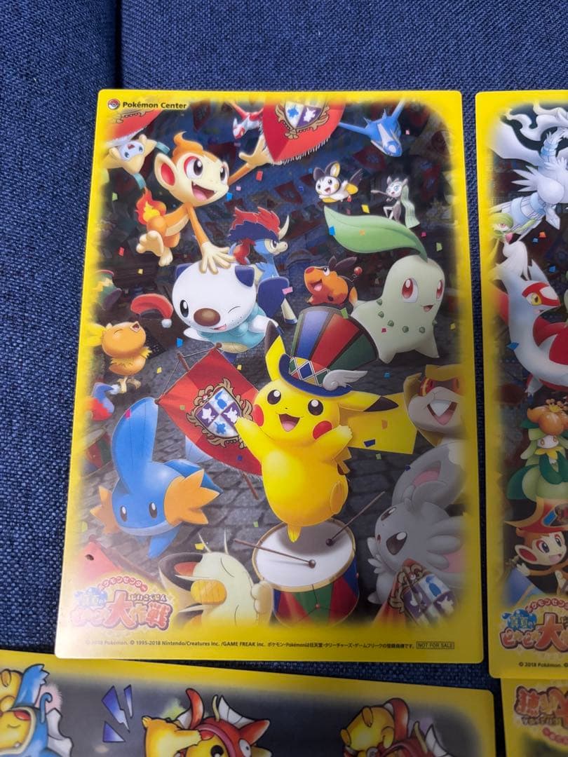 真夏のピカピカ大作戦　フルコンプ　非売品　ピカチュウ