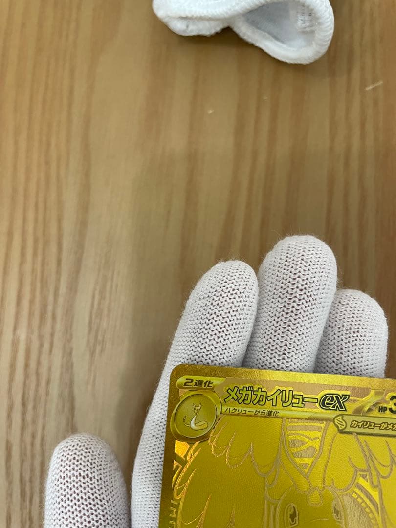 メガドリームex メガカイリューex mur 金 ゴールド