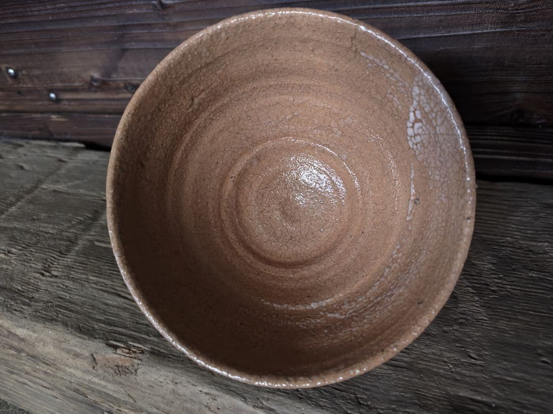 辻村史郎　井戸茶碗