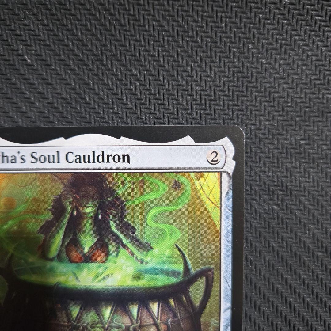 アガサの魂の大釜 英語版　非foil