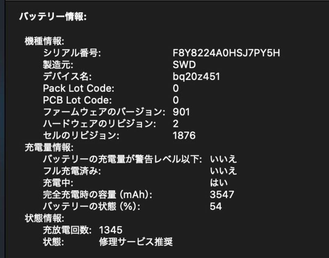 MacBook Pro 13インチ 2018 i5 8GB SSD512GB