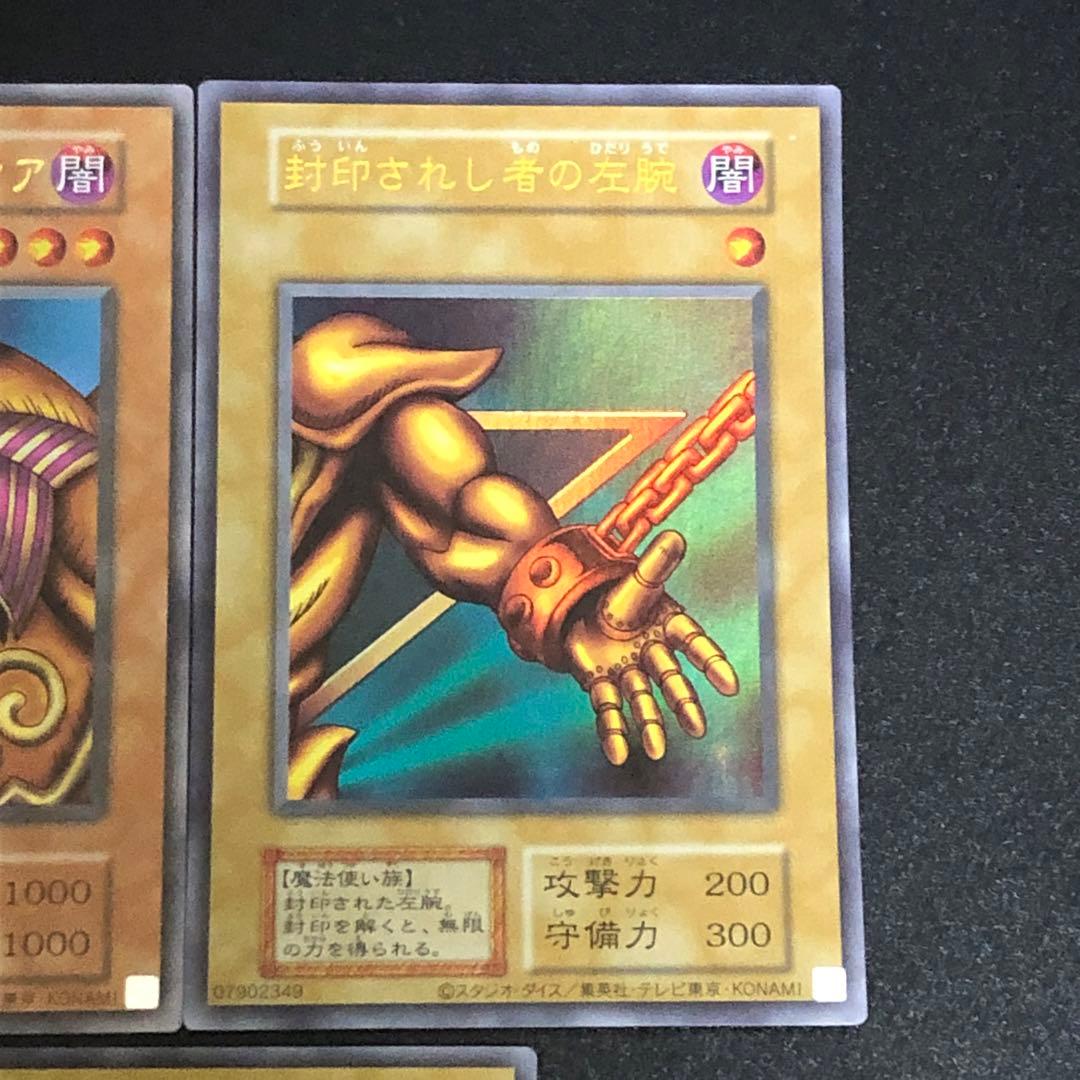 y*a様 遊戯王 封印されし エクゾディア セット 初期 復刻 ウルトラ