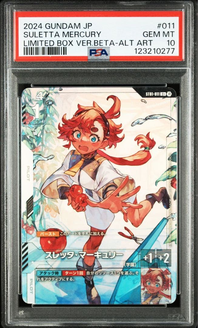ガンダムカードゲーム（GCG）β版　スレッタ‪・マーキュリー　パラレルpsa10