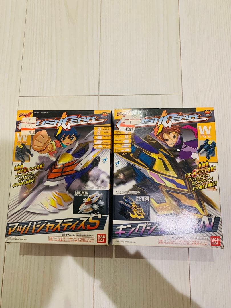 クラッシュギア　2個セット