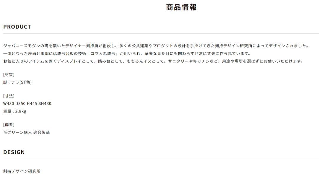 【天童木工】 スツール　T-5576NA-ST　 価格¥63,250円