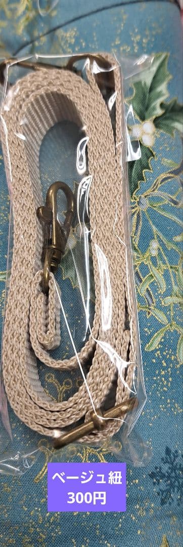 チャッピー④ブックカバー、ショルダーバッグ