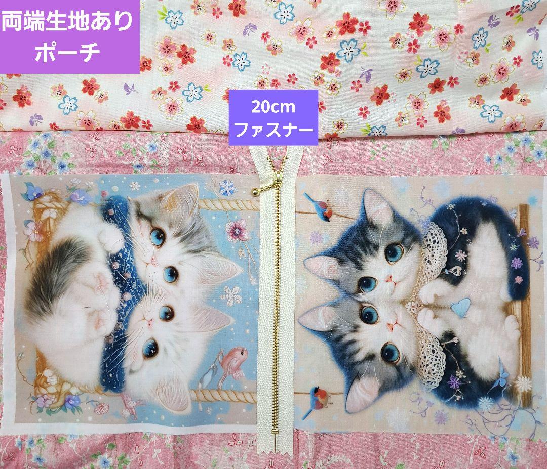 チャッピー④ブックカバー、ショルダーバッグ