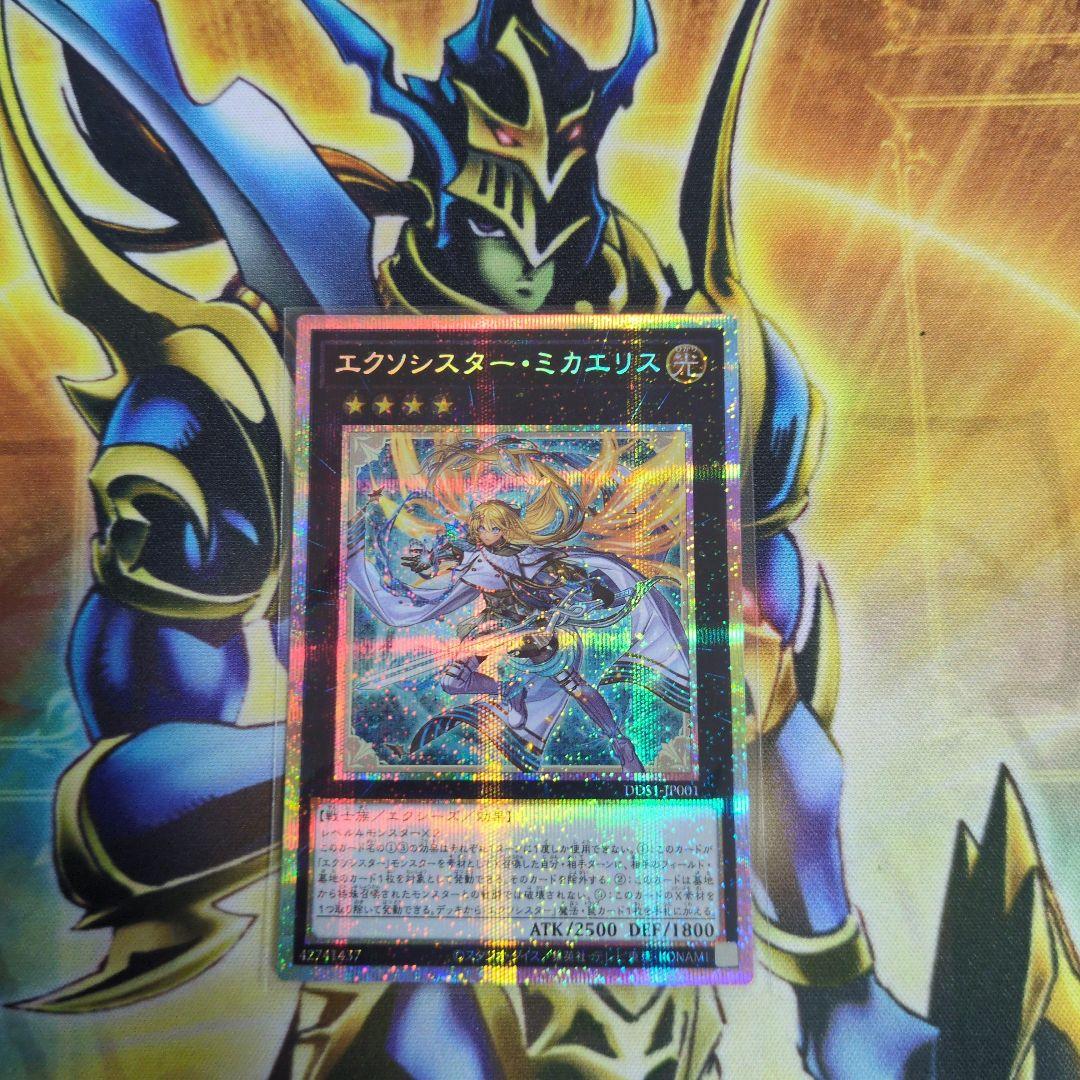 エクソシスター ミカエリス プリシク