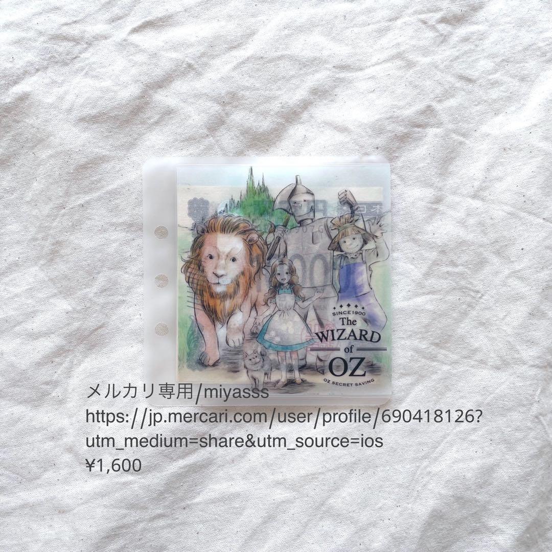 【1600円】貯金リフィル オズの魔法使いカラー saving ましかく 韓国