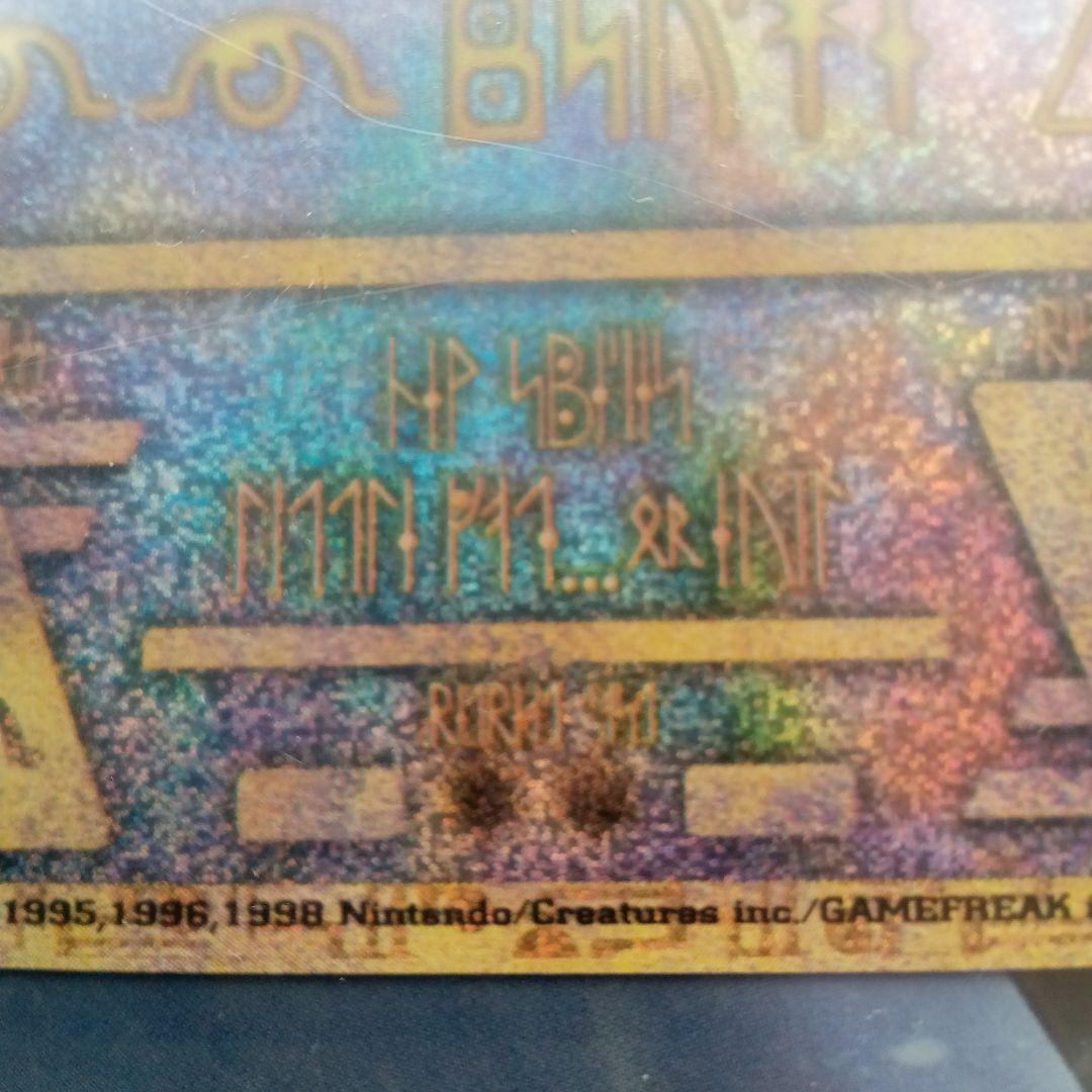 ポケモン ルギア Revelation ミュウツー ホロカード