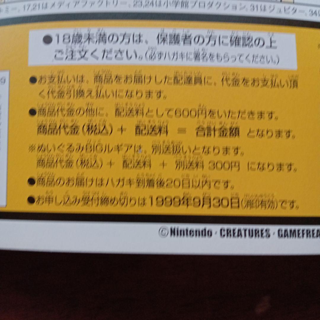 ポケモン ルギア Revelation ミュウツー ホロカード