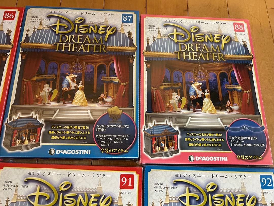 デアゴスティーニ　ディズニー ドリーム シアター　まとめ売り