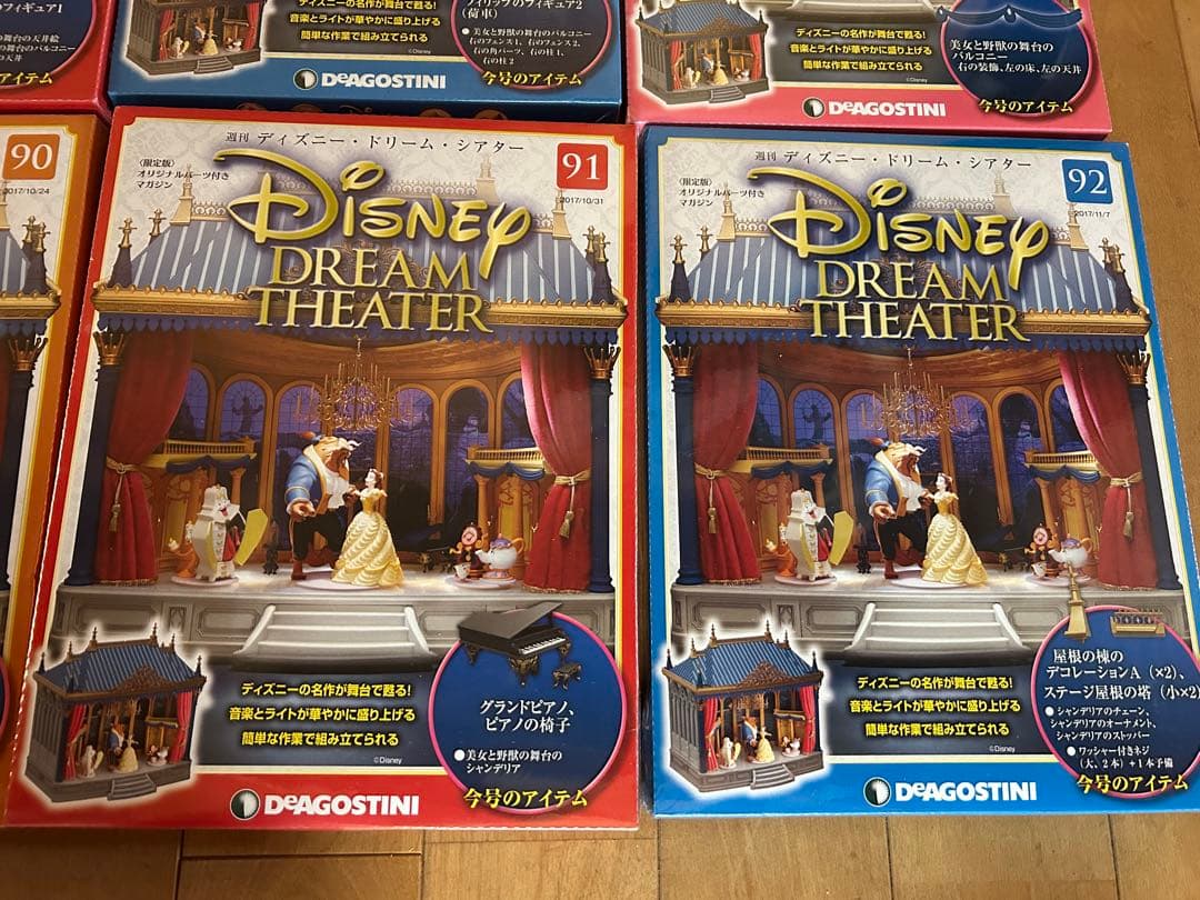 デアゴスティーニ　ディズニー ドリーム シアター　まとめ売り