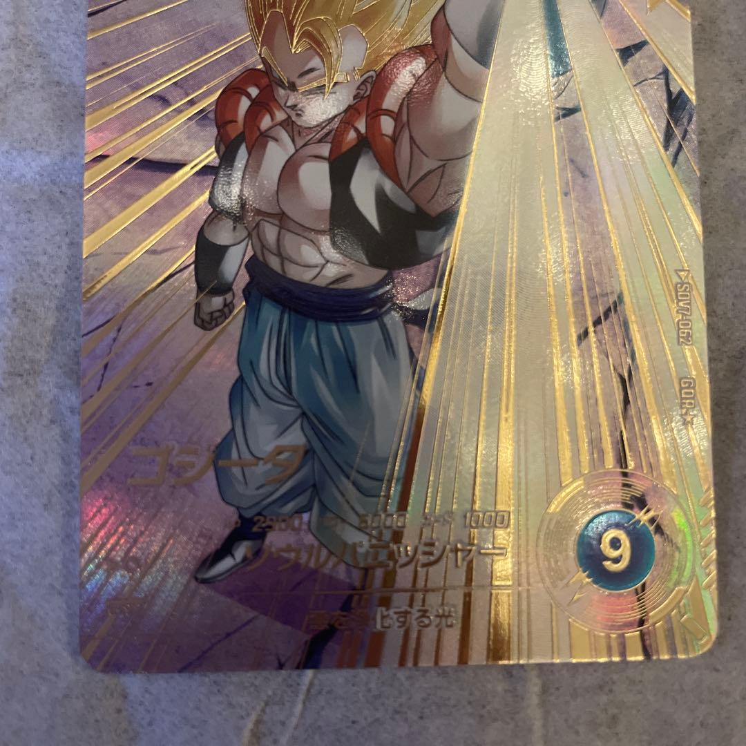ドラゴンボールダイバーズ　sdv7-062 パラレル　 ゴジータ　パラレル