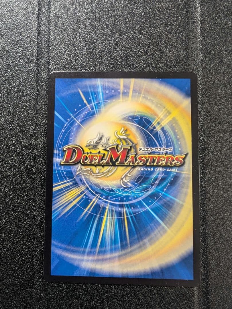 デュエルマスターズ　竜皇神 ボルシャックバクテラス プロモカード