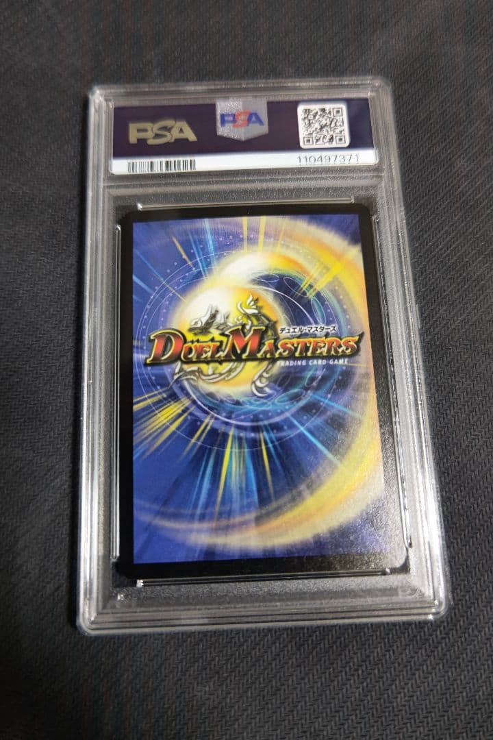 超神星アブゾドルバ PSA9