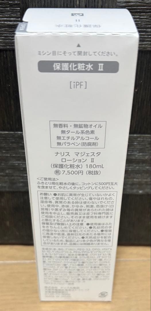 マジェスタおまとめセット