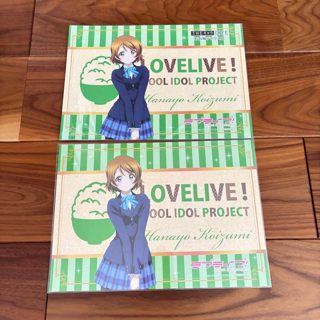 ラブライブ　μ's 小泉花陽　THEキャラCAFE　ランチョンマット　16枚