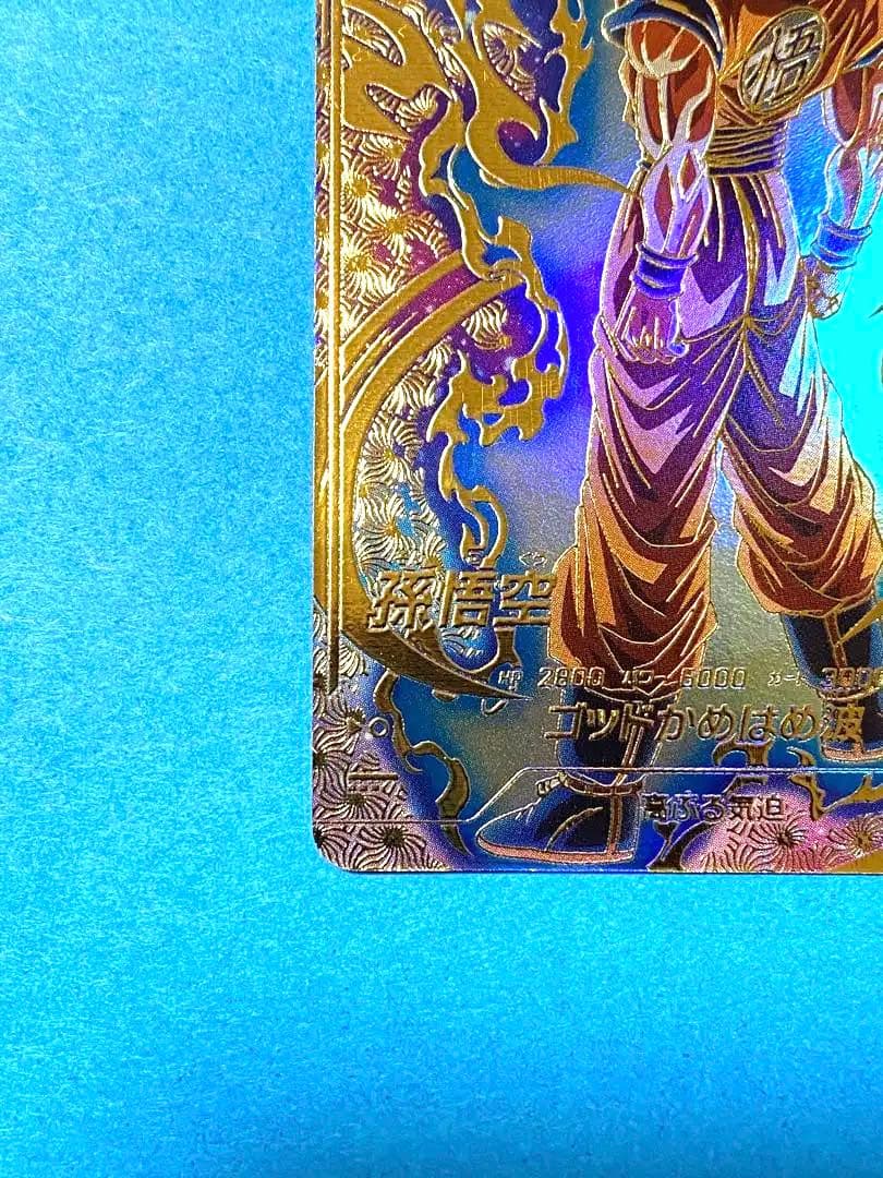 【wakeda】ダイバーズ SDVTP-001 孫悟空 パラレル 大会