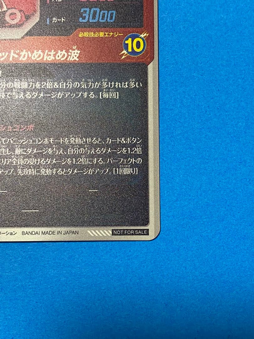 【wakeda】ダイバーズ SDVTP-001 孫悟空 パラレル 大会