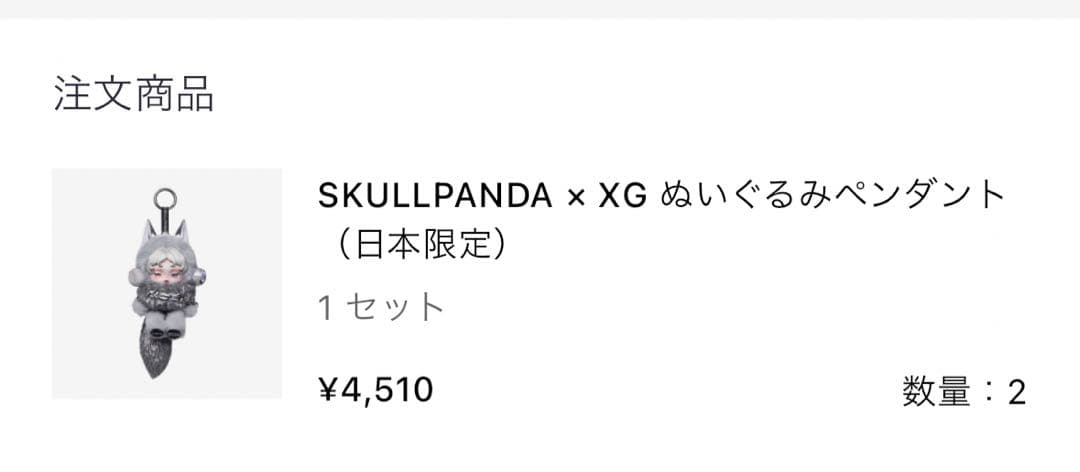 SKULLPANDA XG コラボ 日本限定 スカルパンダ POPMART