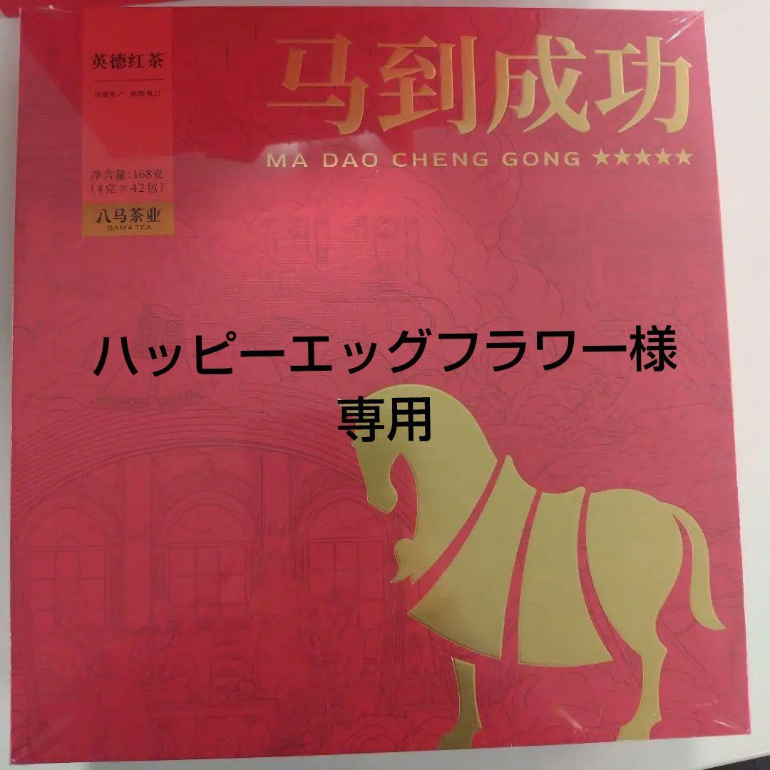 【未開封/新品】BAMA TEA+茅台ミニ5本セット