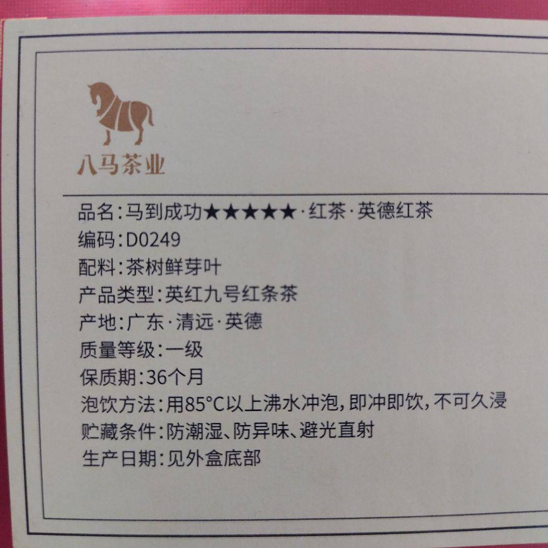 【未開封/新品】BAMA TEA+茅台ミニ5本セット