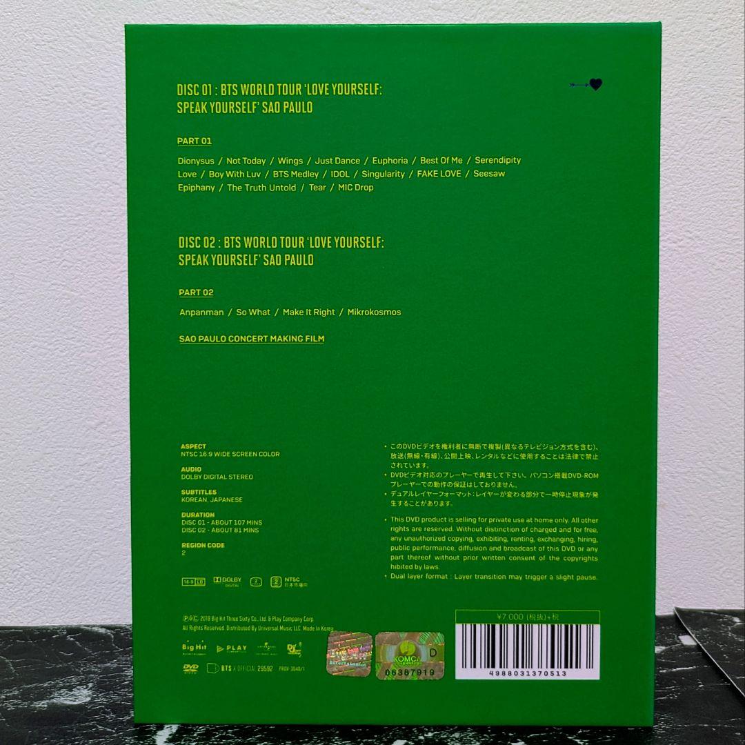 【みけねこちゃこちゃん】BTS サンパウロ ランダム V