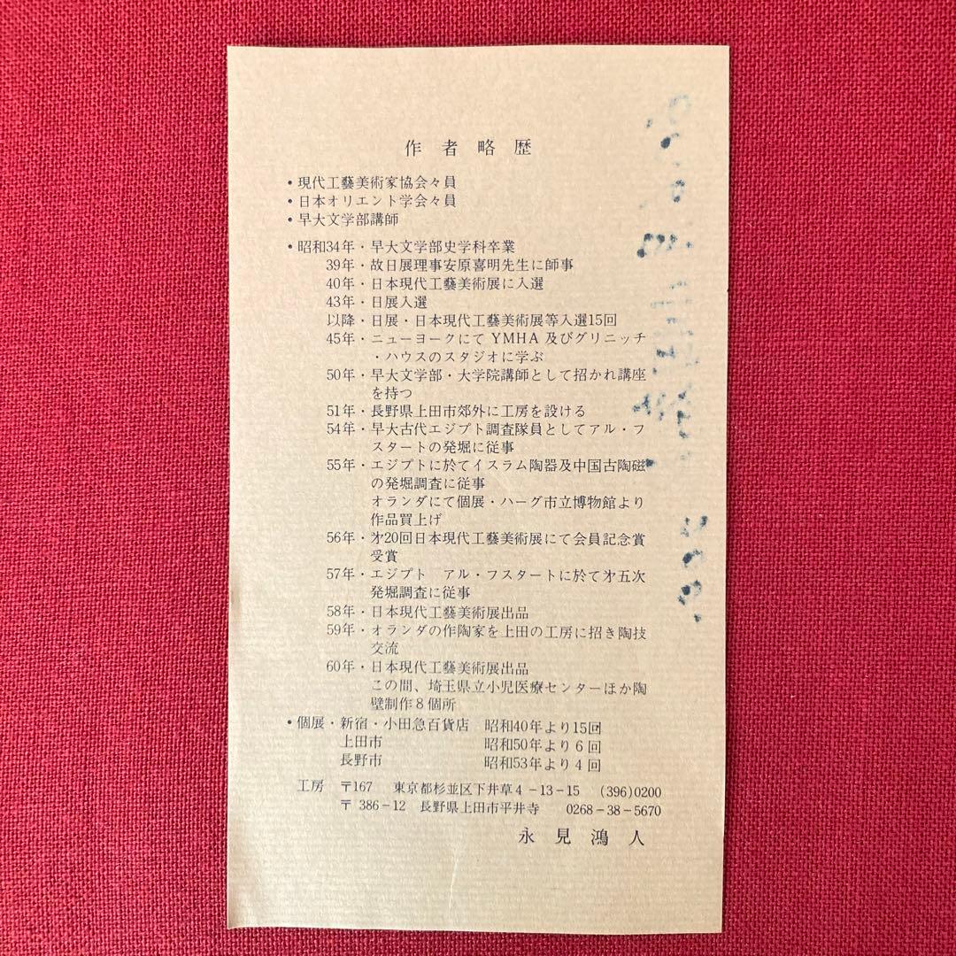 最終値下げ★永見鴻人作　迫力ある 大皿　印花文緑釉板造皿　陶芸　飾り皿　骨董品