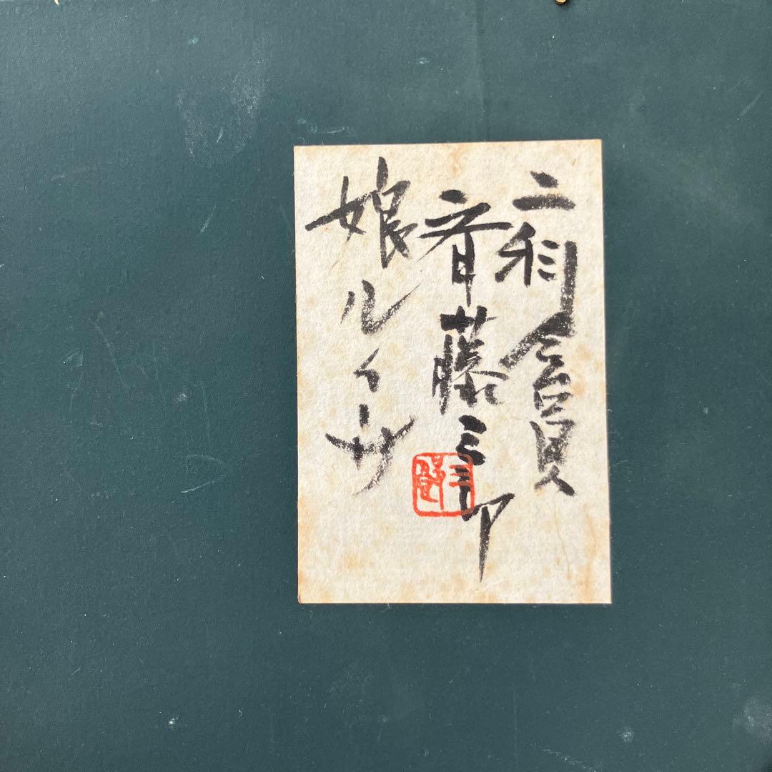 二科会会員・齋藤三郎　人気の赤いドレスの少女