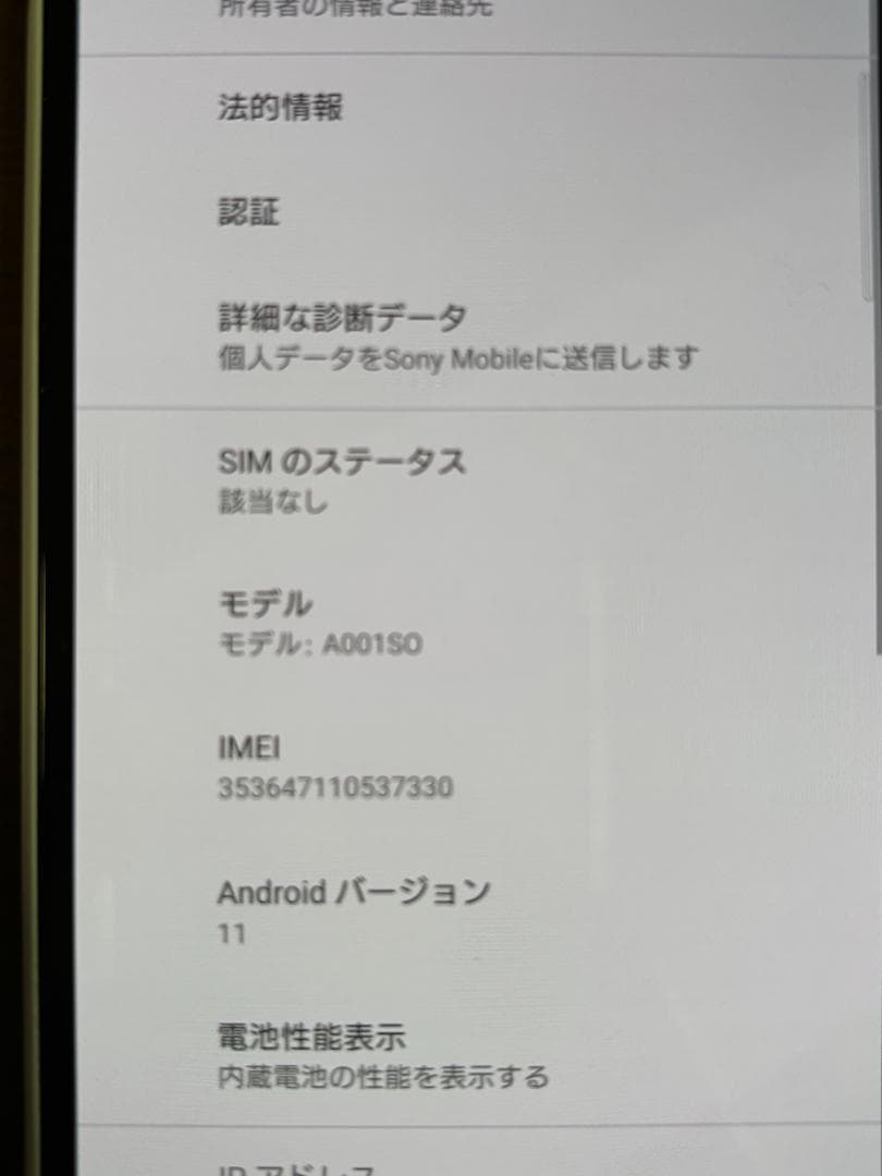 Xperia Y!mobile版｜SIMロックあり｜動作確認済み｜スマホ本体