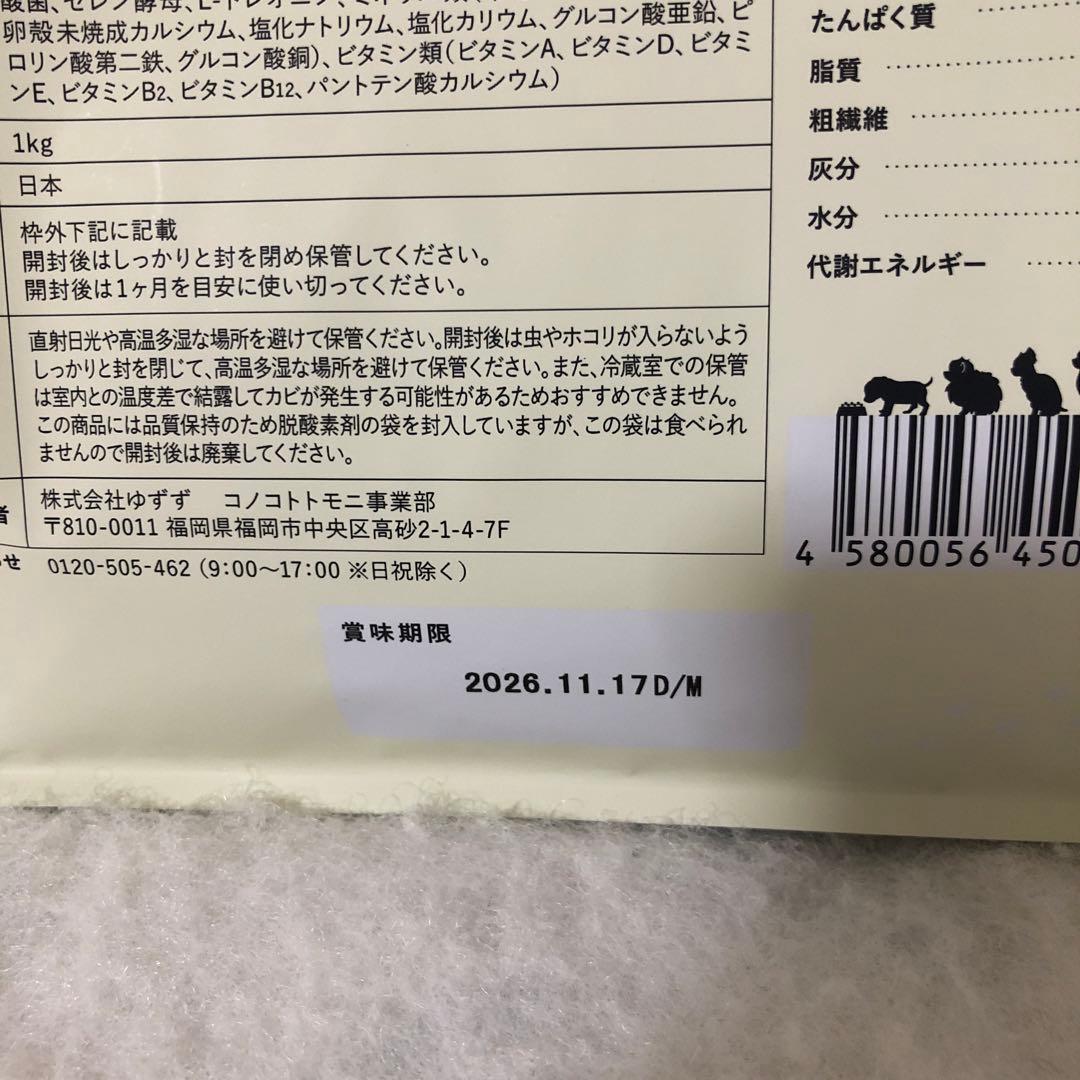 このこのごはん　3袋×1キロ　コノコトトモニ