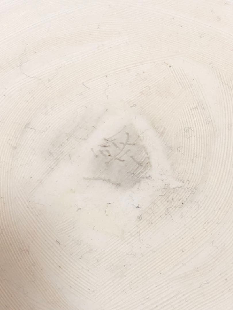 《レ》染付鳥 筥 菓子器 食籠 永楽紘一 永楽善五郎 共箱 251110う5