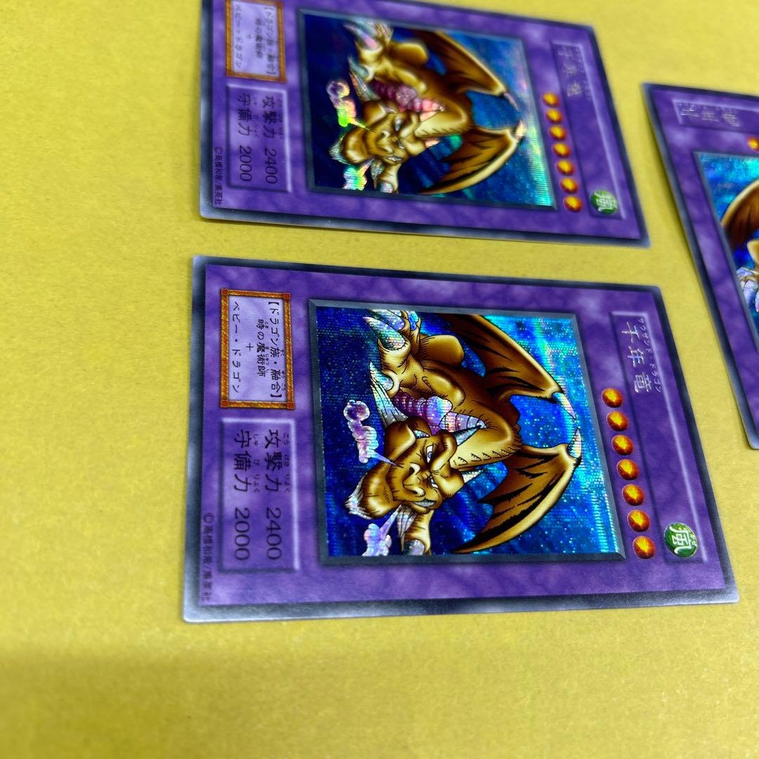 遊戯王／千年竜 初期版シークレットカード 3枚セット