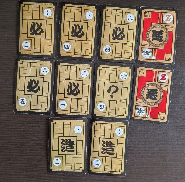 ドラゴンボールZ トレーディングカード52枚セット